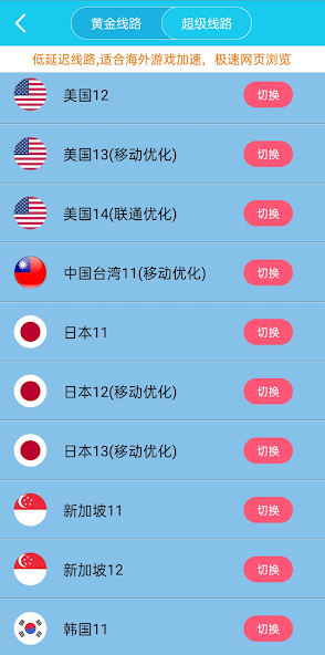 国外vps 加速免费旋风android下载效果预览图