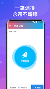 快连旧版本android下载效果预览图